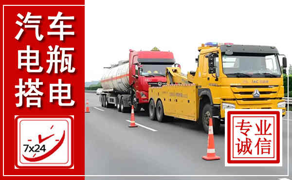 南丹吊车,汽车救援吊车电话
