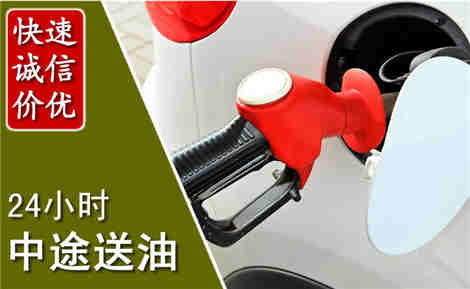 南丹中途送油场景与案例