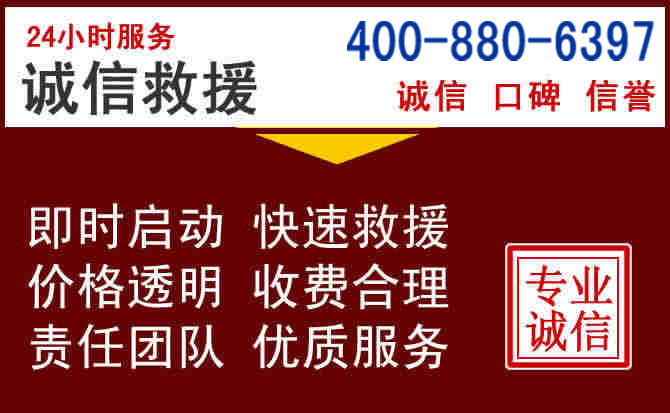 南丹汽车救援 南丹汽车救援