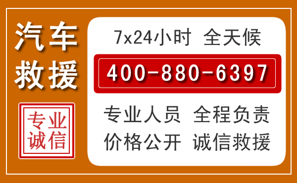 南丹汽车救援电话 南丹汽车救援电话.jpg