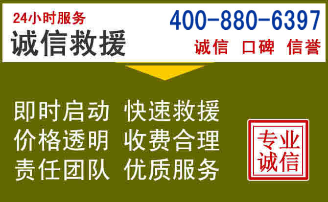 南丹汽车救援电话 南丹汽车救援电话