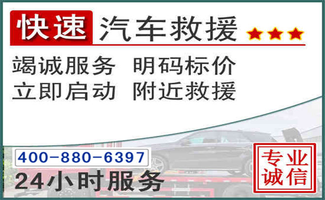 南丹长春拖车电话 南丹长春拖车电话
